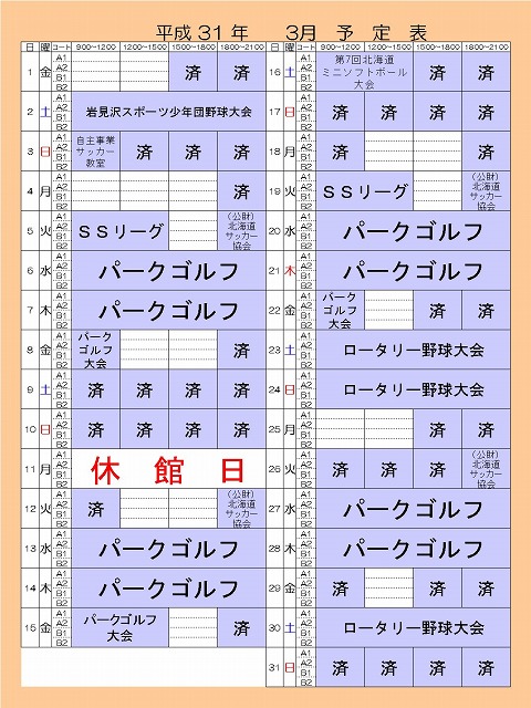 3gatsu30-12-13.jpg
