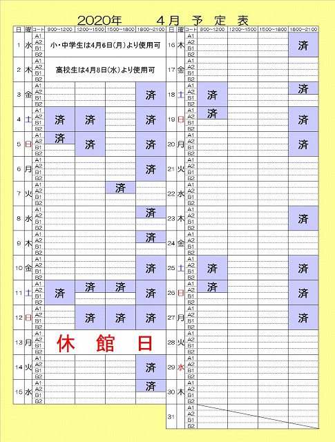 4gatsu2020-4-15.jpg