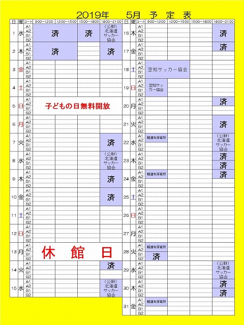 5gatsu2019-5-21.jpg