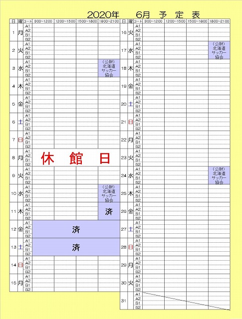 6gatsu2020-4-10.jpg