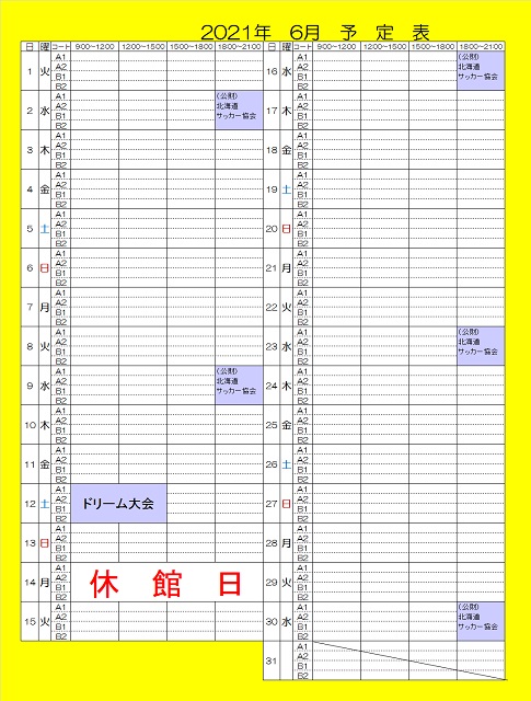 6gatsu2021-1-13.jpg