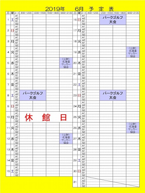 6gatsu31-1-10.jpg